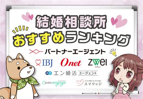 結婚 相談 所 童貞|結婚相談所のおすすめ人気ランキング12選【徹底比較】 .